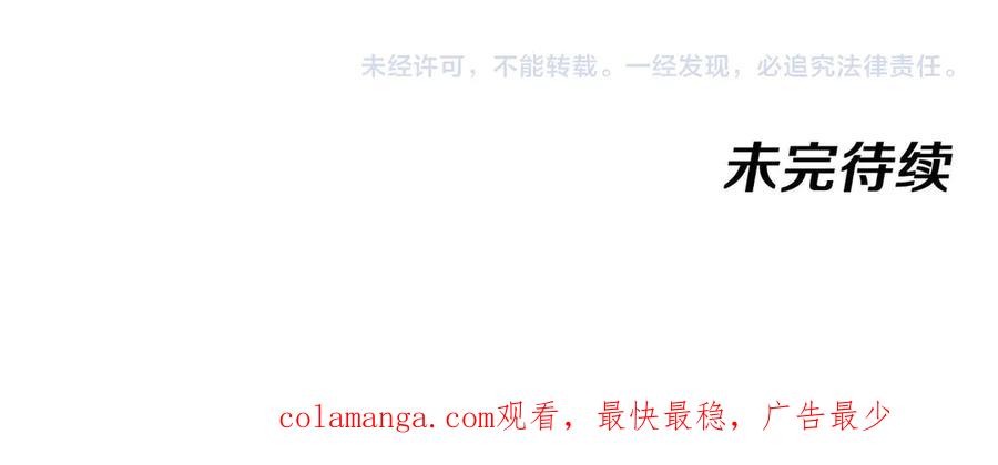 神级升级系统 第147话： 非洲小黑林修 第120页