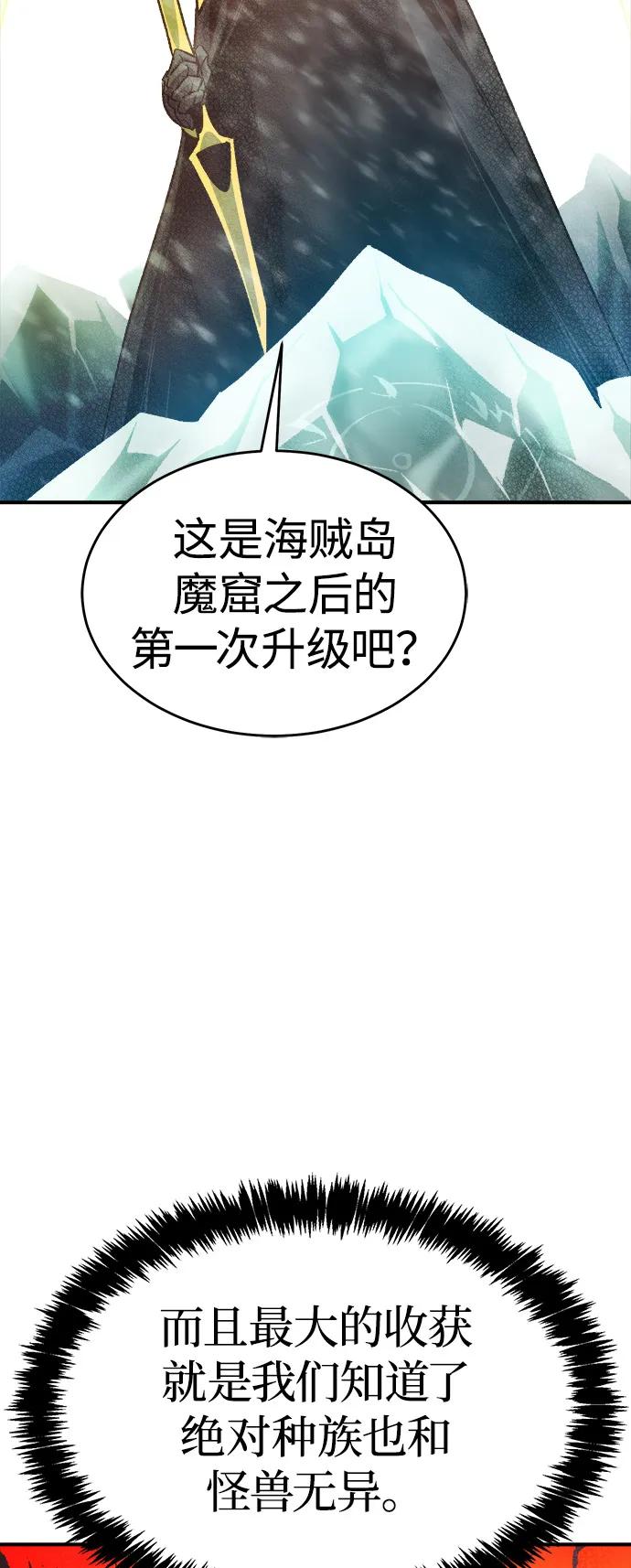 死灵法师：亡灵支配者 [第156话] 浦岭区站，天使降临 第91页