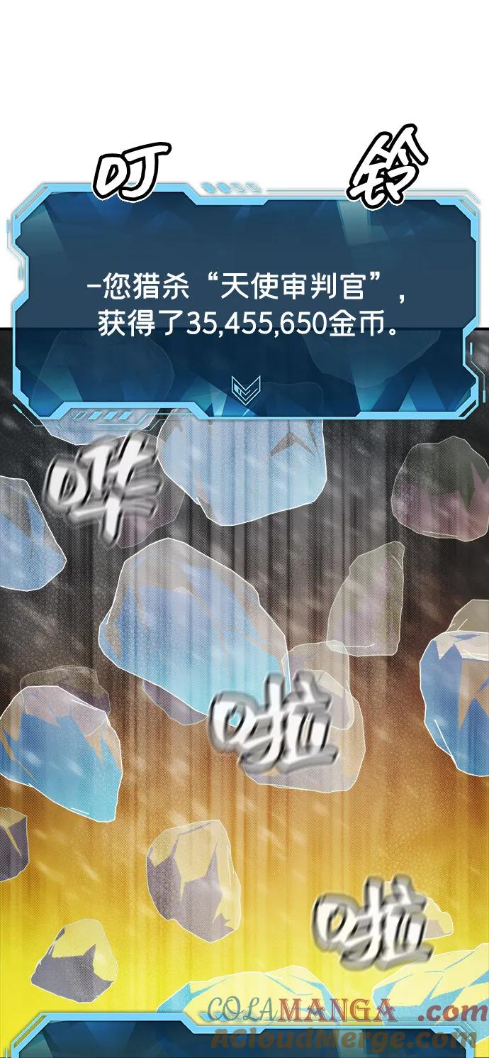 死灵法师：亡灵支配者 [第156话] 浦岭区站，天使降临 第89页