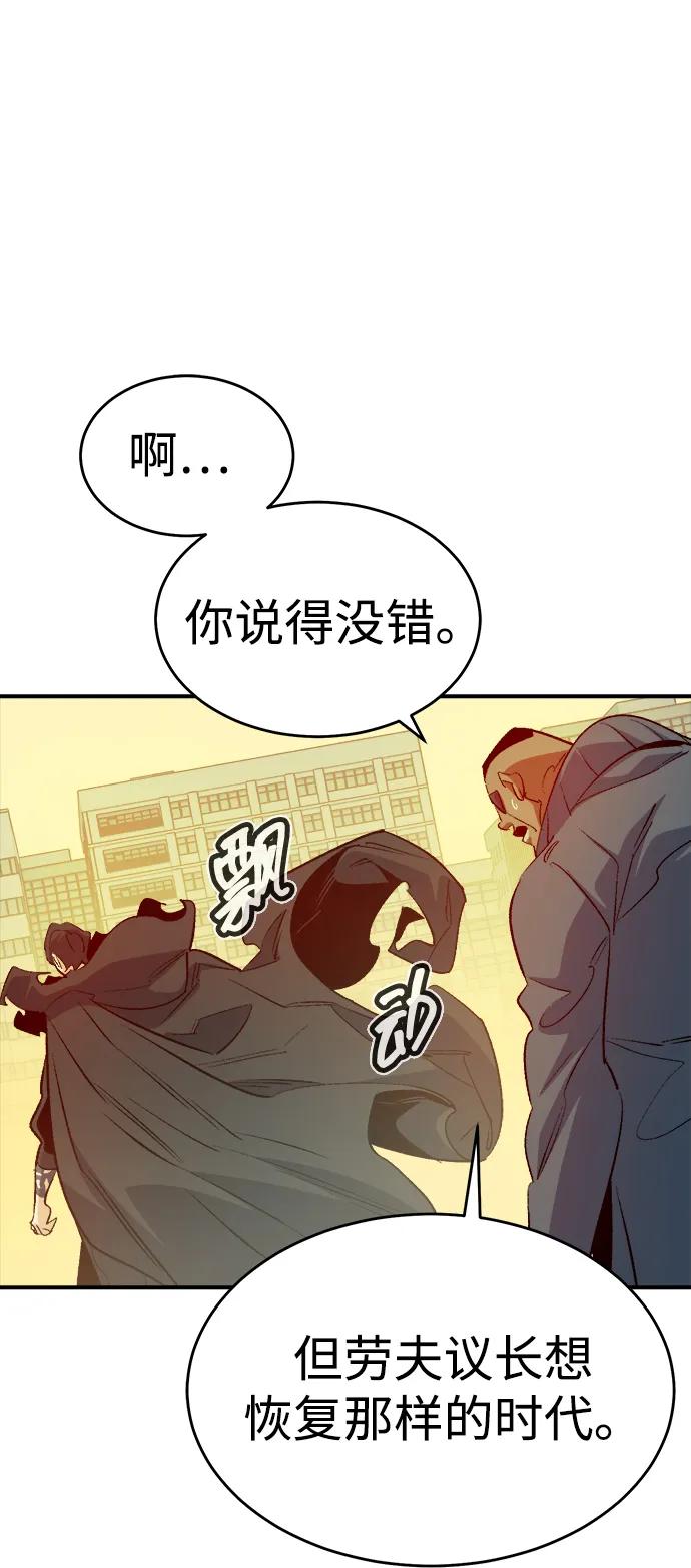 死灵法师：亡灵支配者 [第158话] W市，坠落的E国飞艇-2 第102页