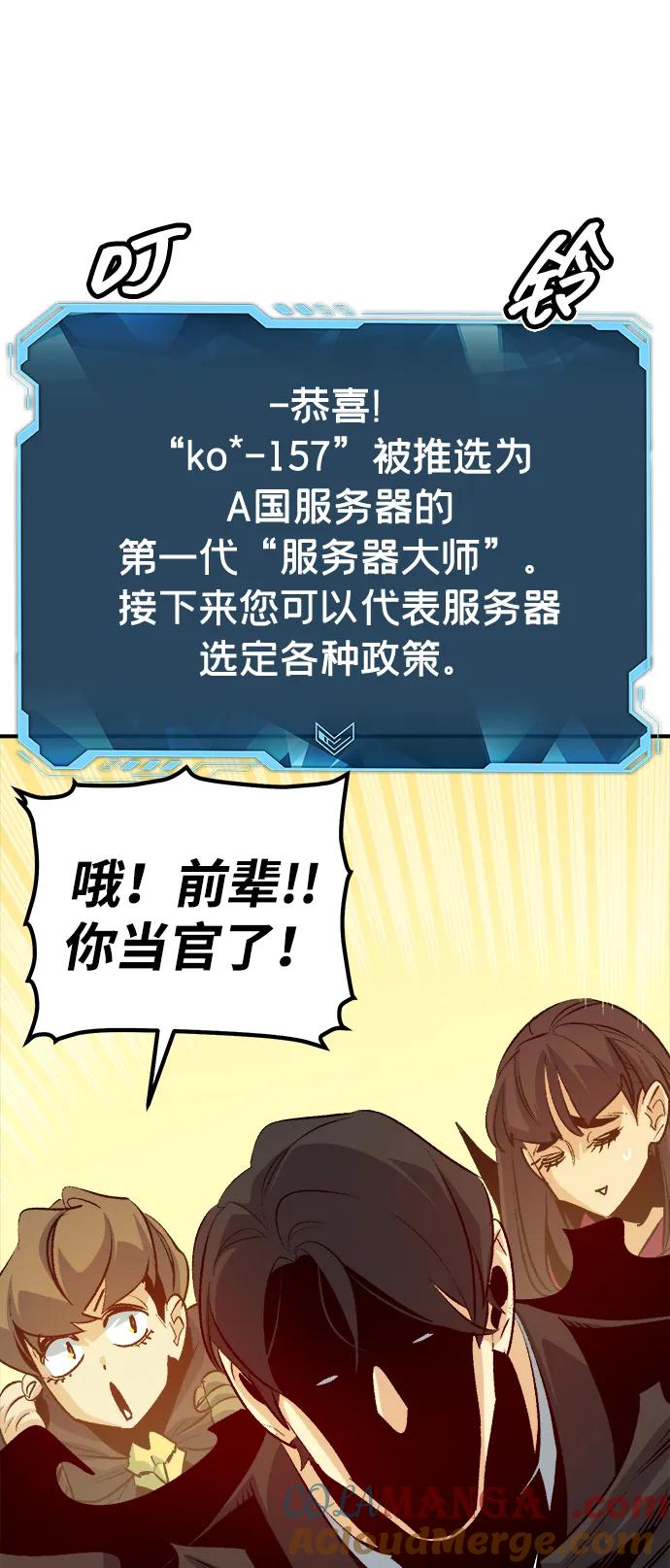 死灵法师：亡灵支配者 [第162话] WORLD SEASON-1 第77页