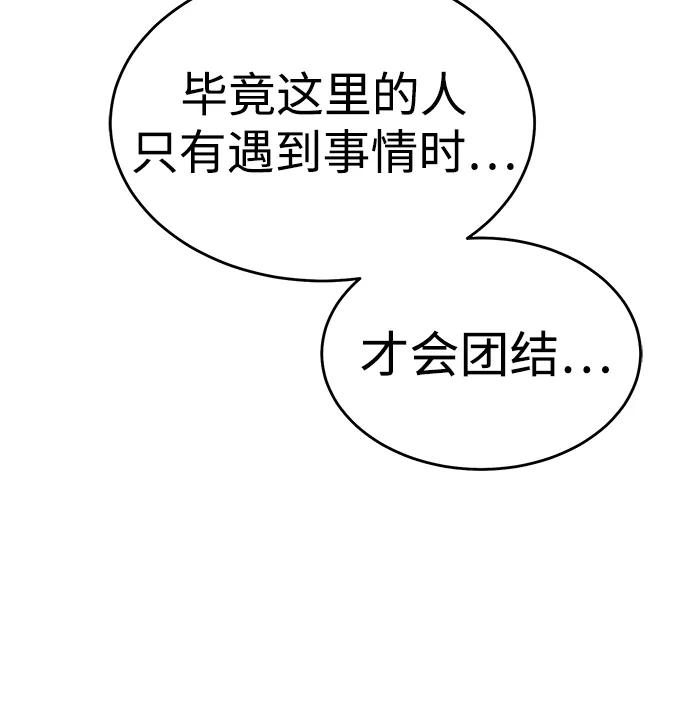 死灵法师：亡灵支配者 [第162话] WORLD SEASON-1 第76页