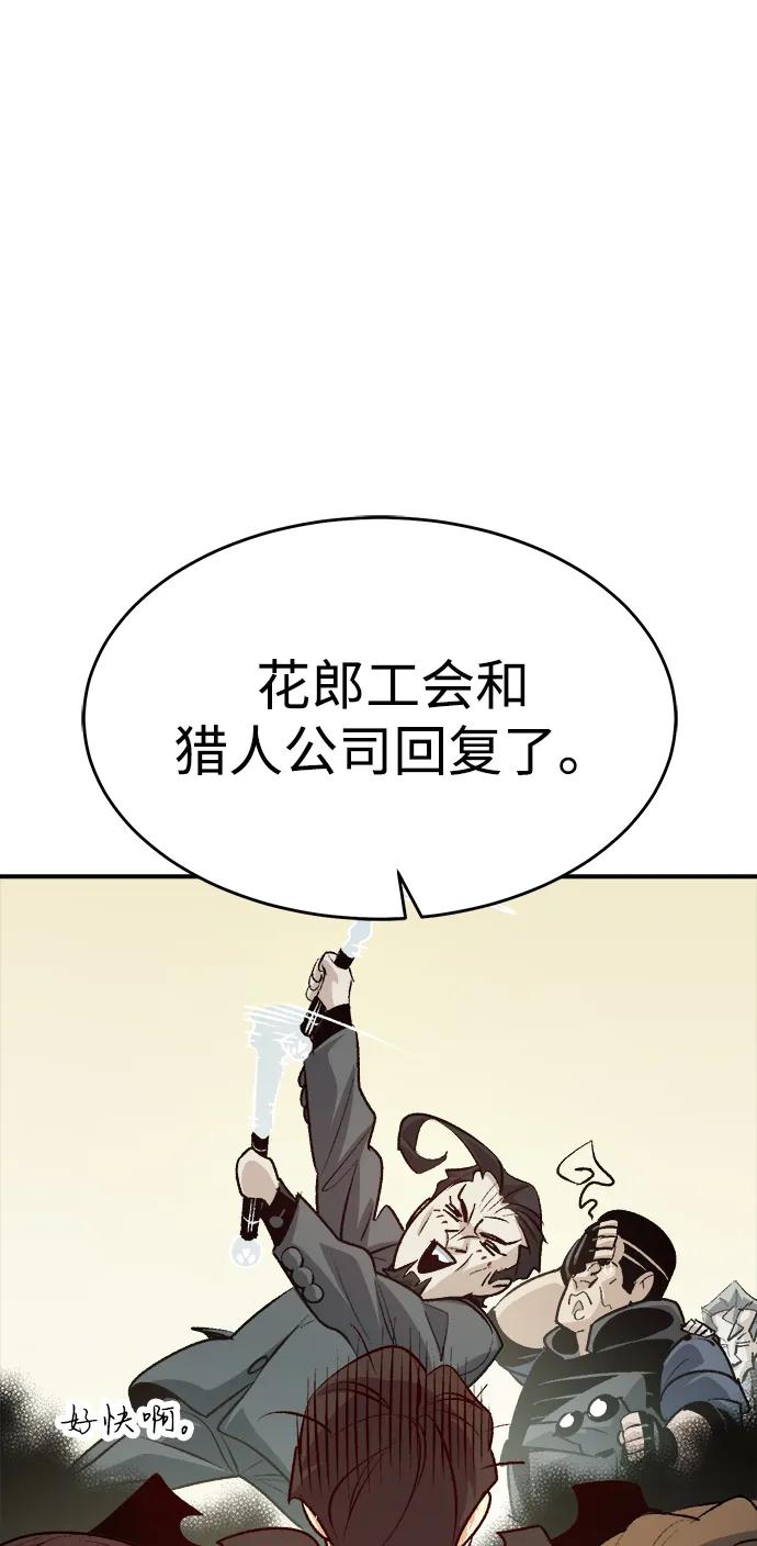 死灵法师：亡灵支配者 [第162话] WORLD SEASON-1 第72页