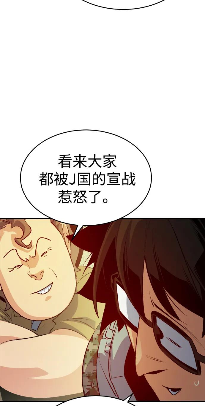 死灵法师：亡灵支配者 [第162话] WORLD SEASON-1 第75页