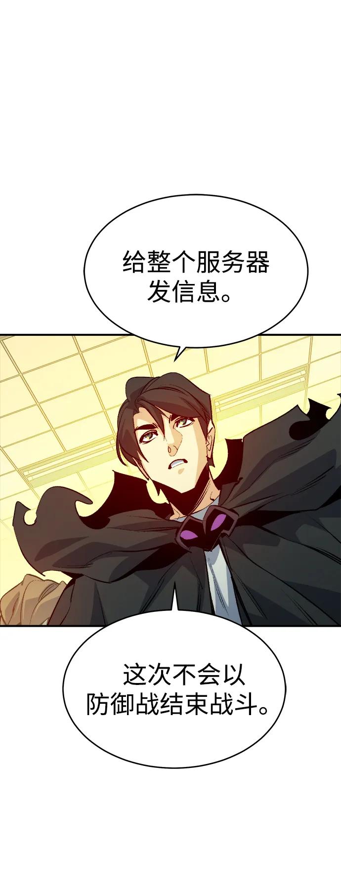 死灵法师：亡灵支配者 [第162话] WORLD SEASON-1 第70页
