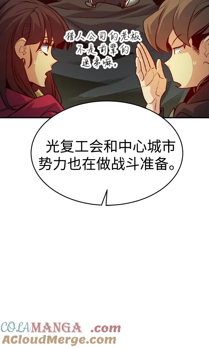 死灵法师：亡灵支配者 [第162话] WORLD SEASON-1 第73页
