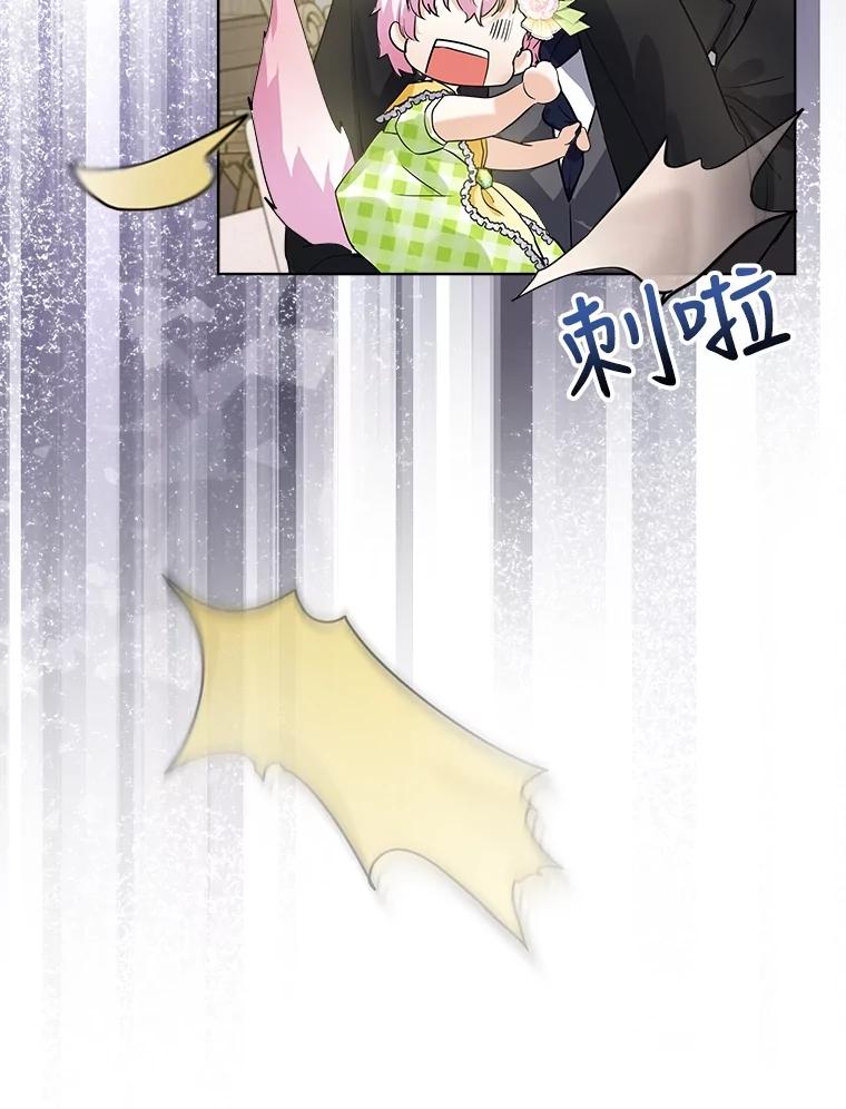 重生为神兽宝宝 - 15.服装店 - 第96张图