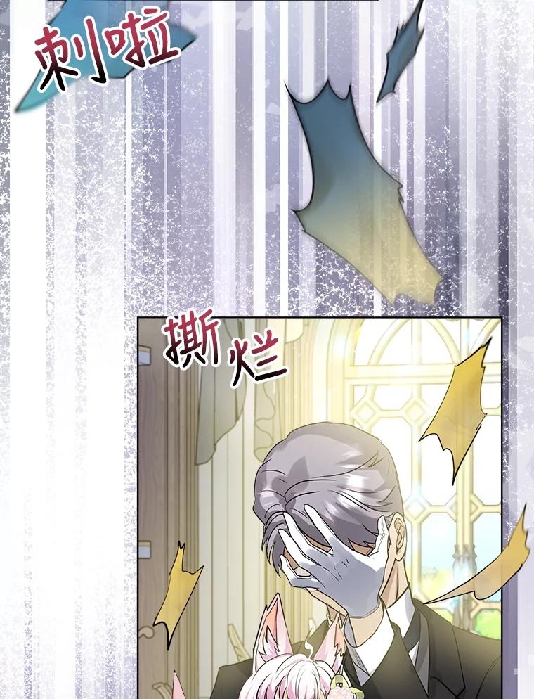 重生为神兽宝宝 - 15.服装店 - 第95张图