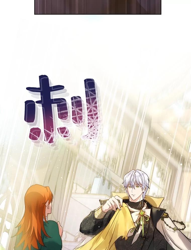 重生为神兽宝宝 - 15.服装店 - 第92张图