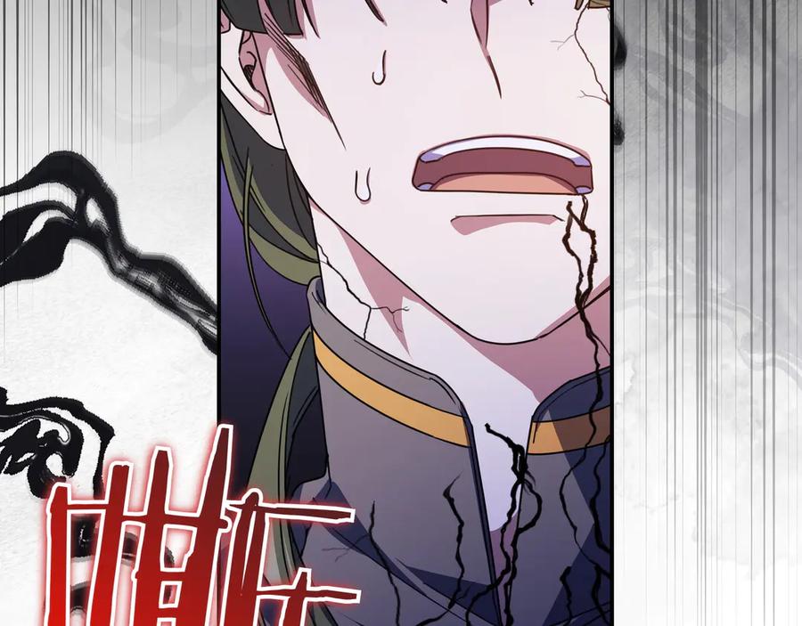 《只想在反派爸爸身边躺平》第16话 拷问 第104页