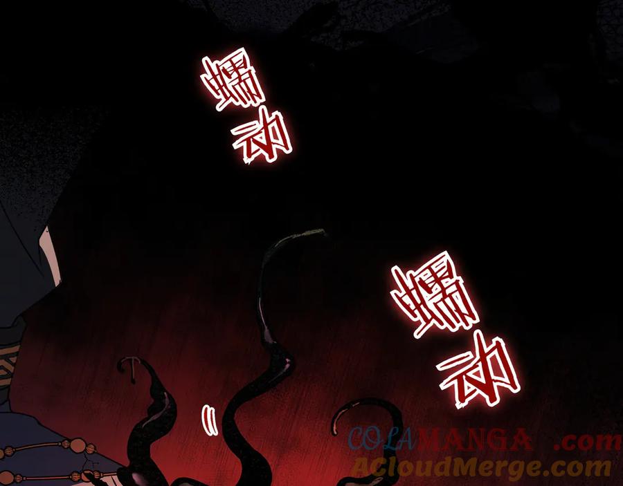 《只想在反派爸爸身边躺平》第16话 拷问 第101页