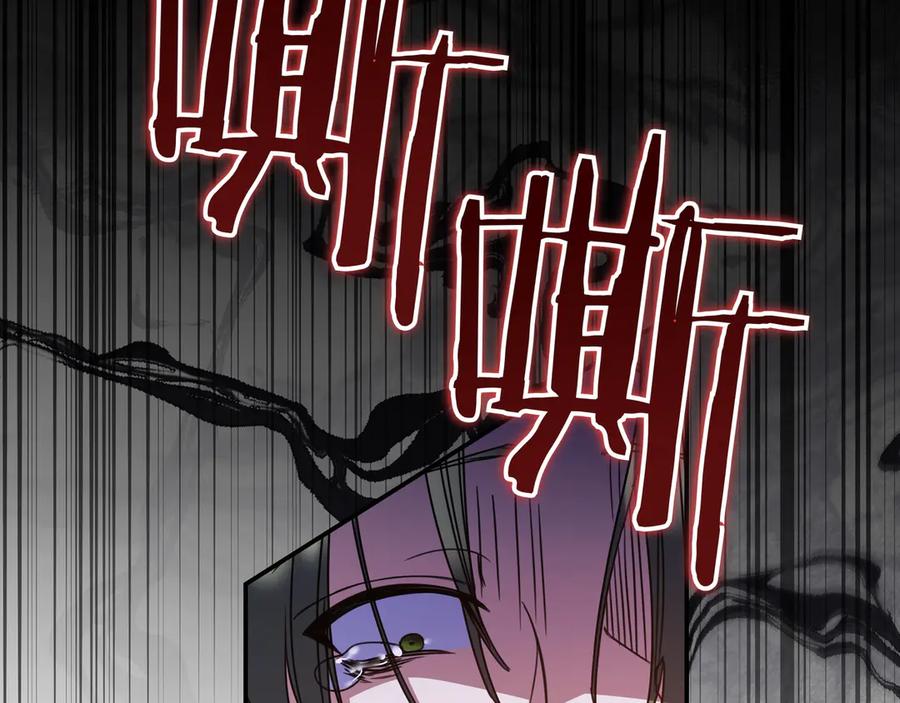 《只想在反派爸爸身边躺平》第16话 拷问 第103页