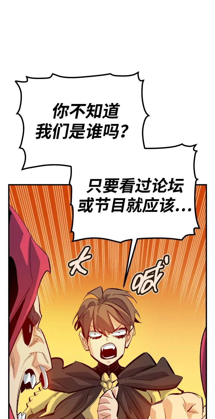 死灵法师：亡灵支配者 [第170话] Z市，魔窟攻略-1 第22页