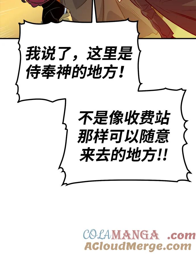 死灵法师：亡灵支配者 [第170话] Z市，魔窟攻略-1 第21页