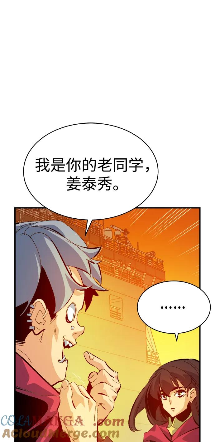 死灵法师：亡灵支配者 [第170话] Z市，魔窟攻略-1 第25页