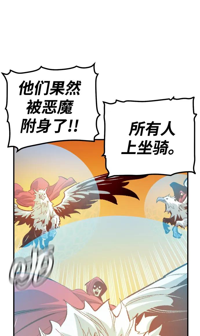 死灵法师：亡灵支配者 [第170话] Z市，魔窟攻略-1 第38页
