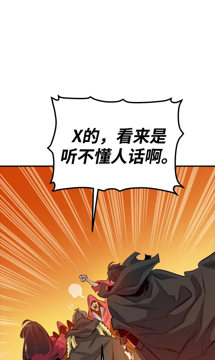 死灵法师：亡灵支配者 [第170话] Z市，魔窟攻略-1 第20页