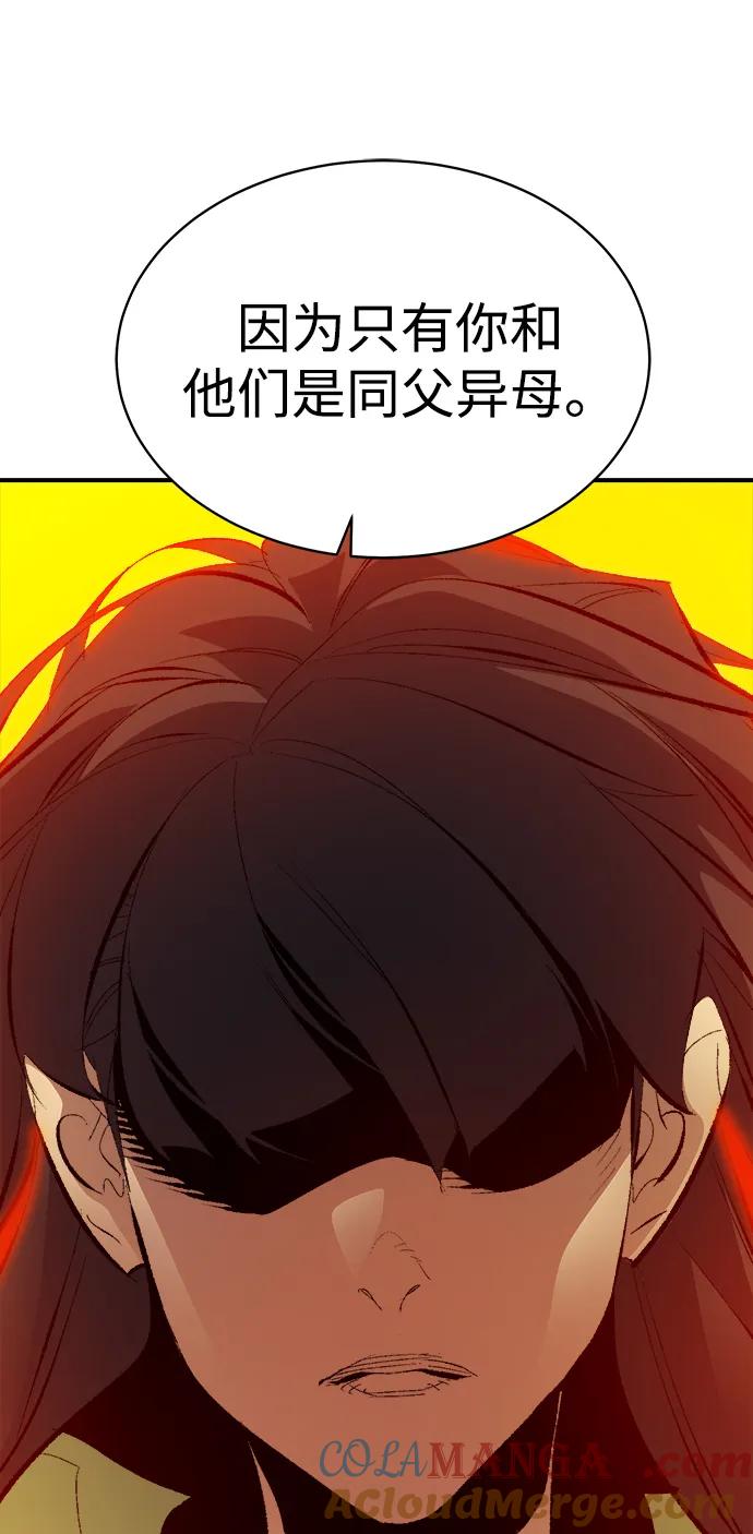 死灵法师：亡灵支配者 [第170话] Z市，魔窟攻略-1 第33页