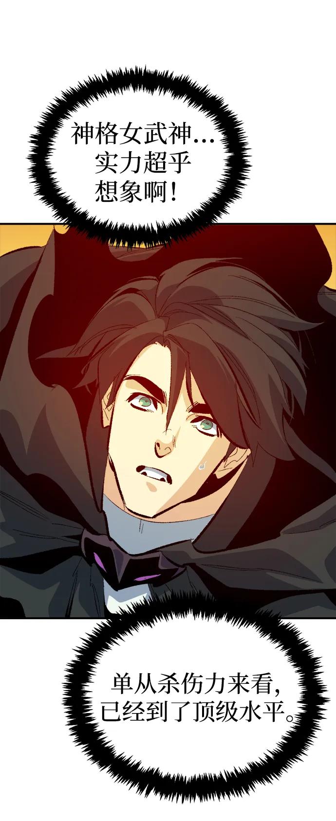死灵法师：亡灵支配者 [第170话] Z市，魔窟攻略-1 第44页
