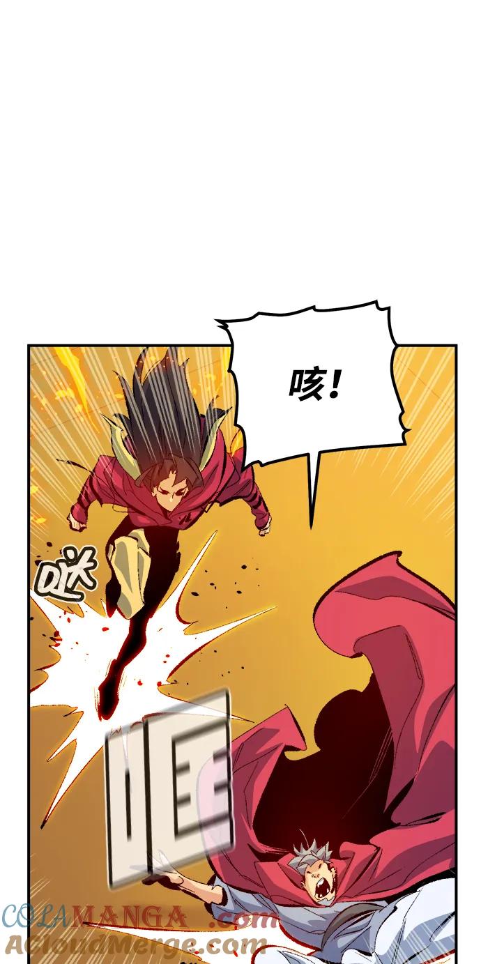 死灵法师：亡灵支配者 [第170话] Z市，魔窟攻略-1 第45页