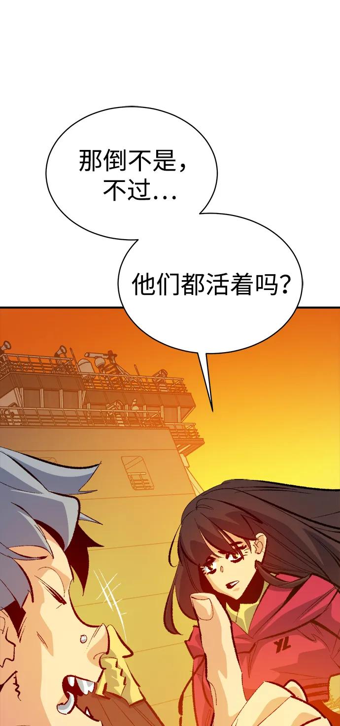 死灵法师：亡灵支配者 [第170话] Z市，魔窟攻略-1 第28页
