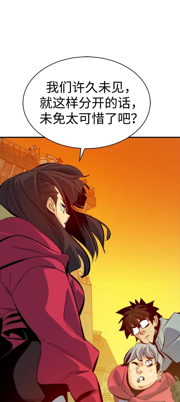 死灵法师：亡灵支配者 [第170话] Z市，魔窟攻略-1 第47页