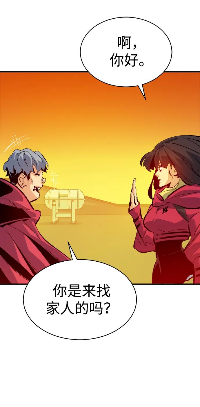 死灵法师：亡灵支配者 [第170话] Z市，魔窟攻略-1 第27页