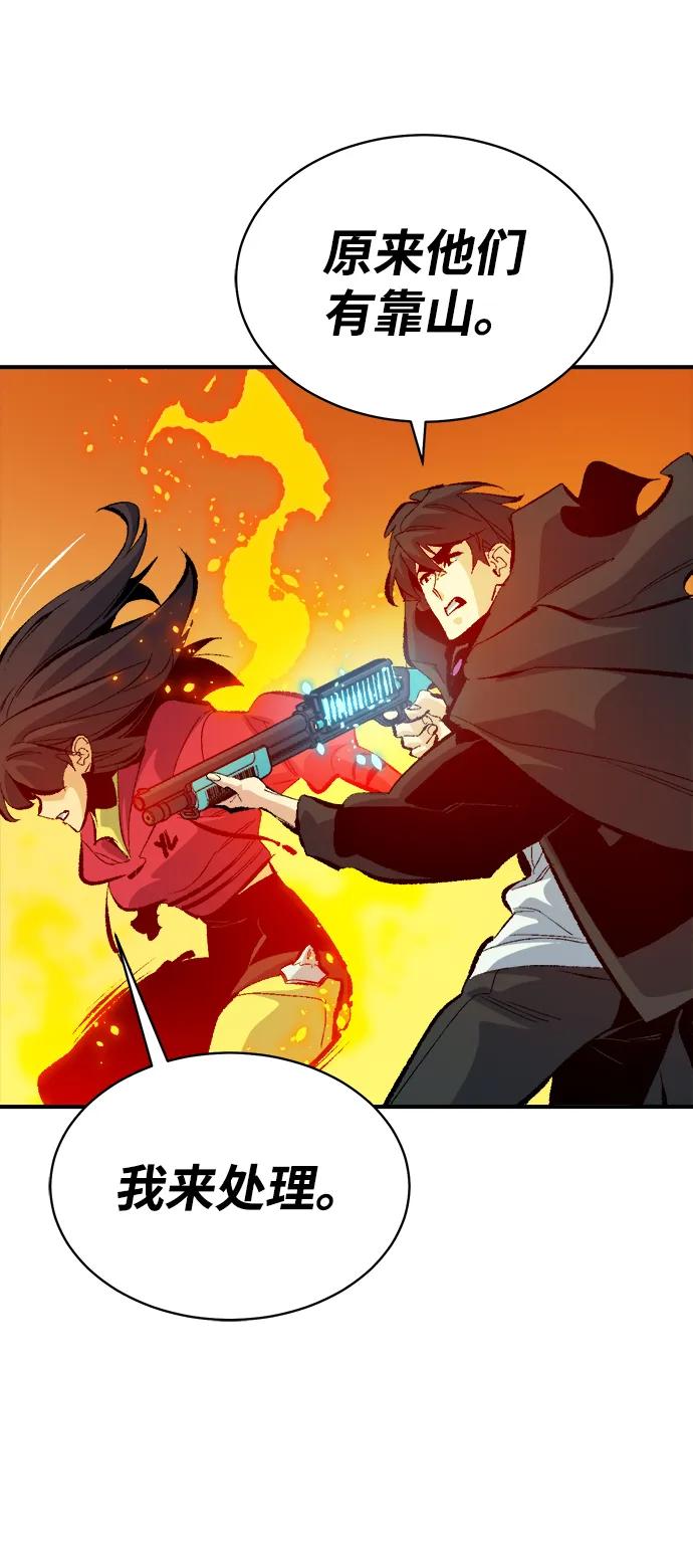 死灵法师：亡灵支配者 [第170话] Z市，魔窟攻略-1 第40页