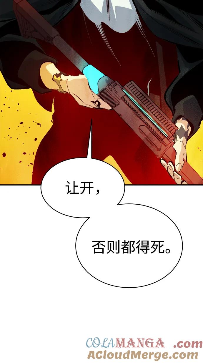 死灵法师：亡灵支配者 [第170话] Z市，魔窟攻略-1 第37页