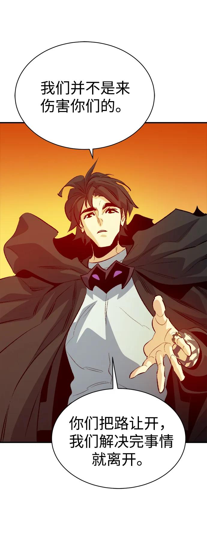 死灵法师：亡灵支配者 [第170话] Z市，魔窟攻略-1 第19页