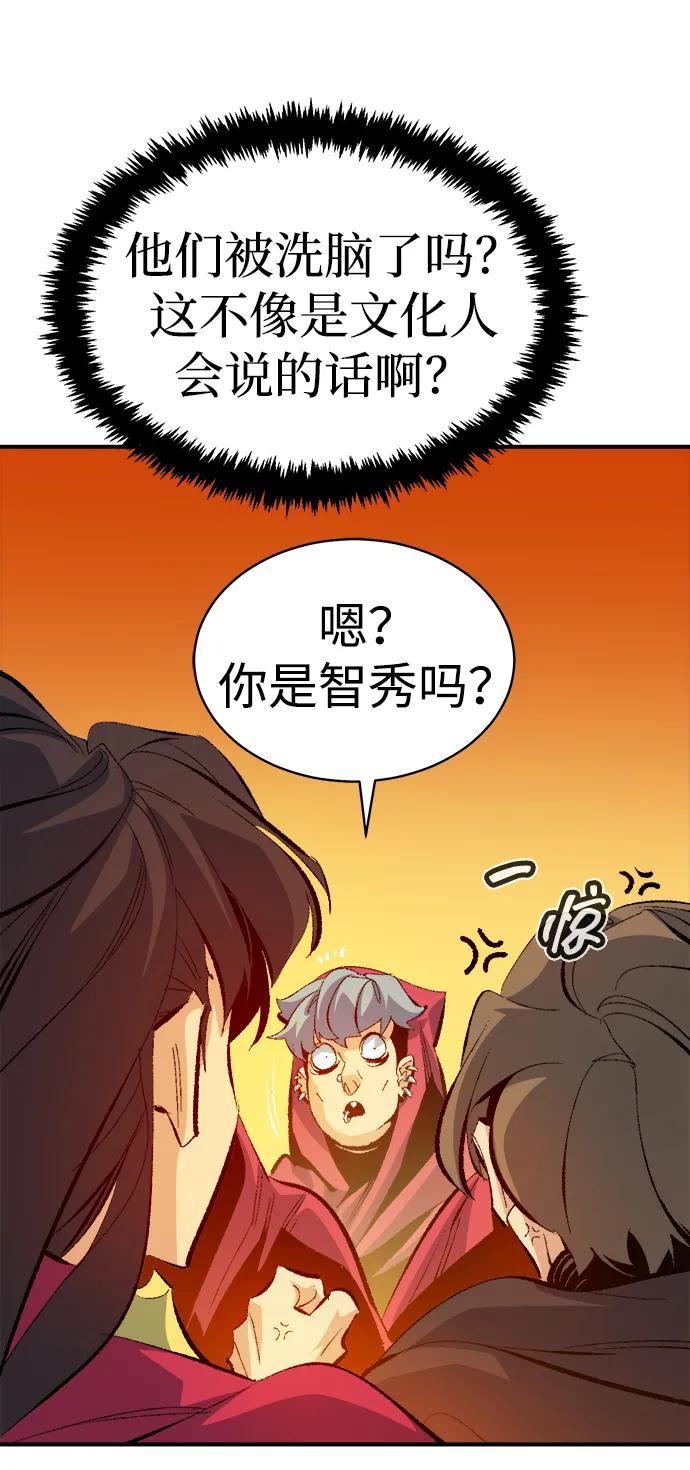 死灵法师：亡灵支配者 [第170话] Z市，魔窟攻略-1 第24页
