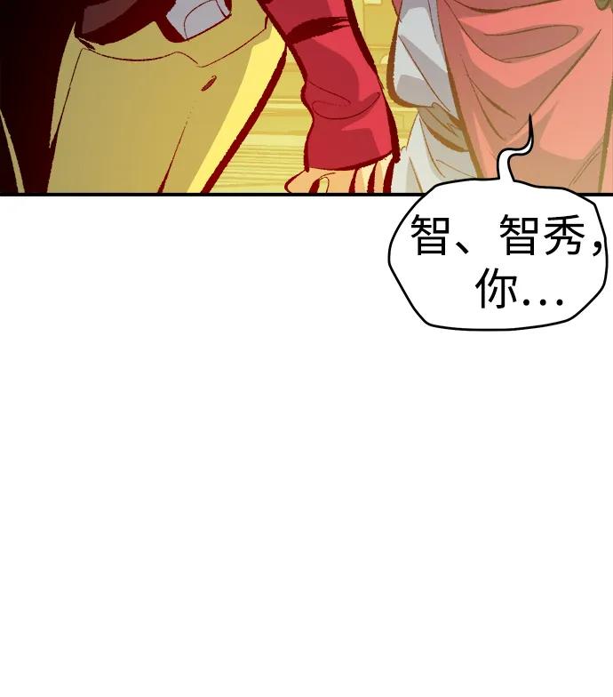 死灵法师：亡灵支配者 [第170话] Z市，魔窟攻略-1 第48页