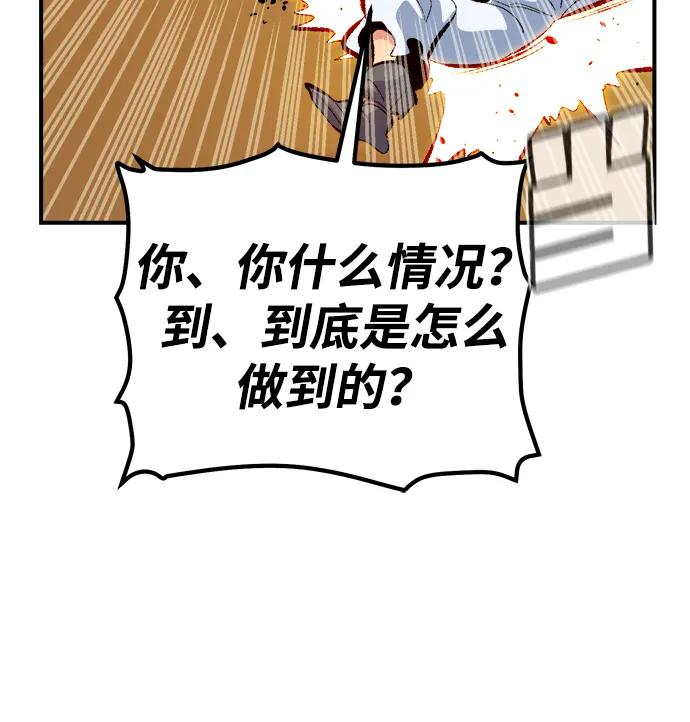 死灵法师：亡灵支配者 [第170话] Z市，魔窟攻略-1 第46页