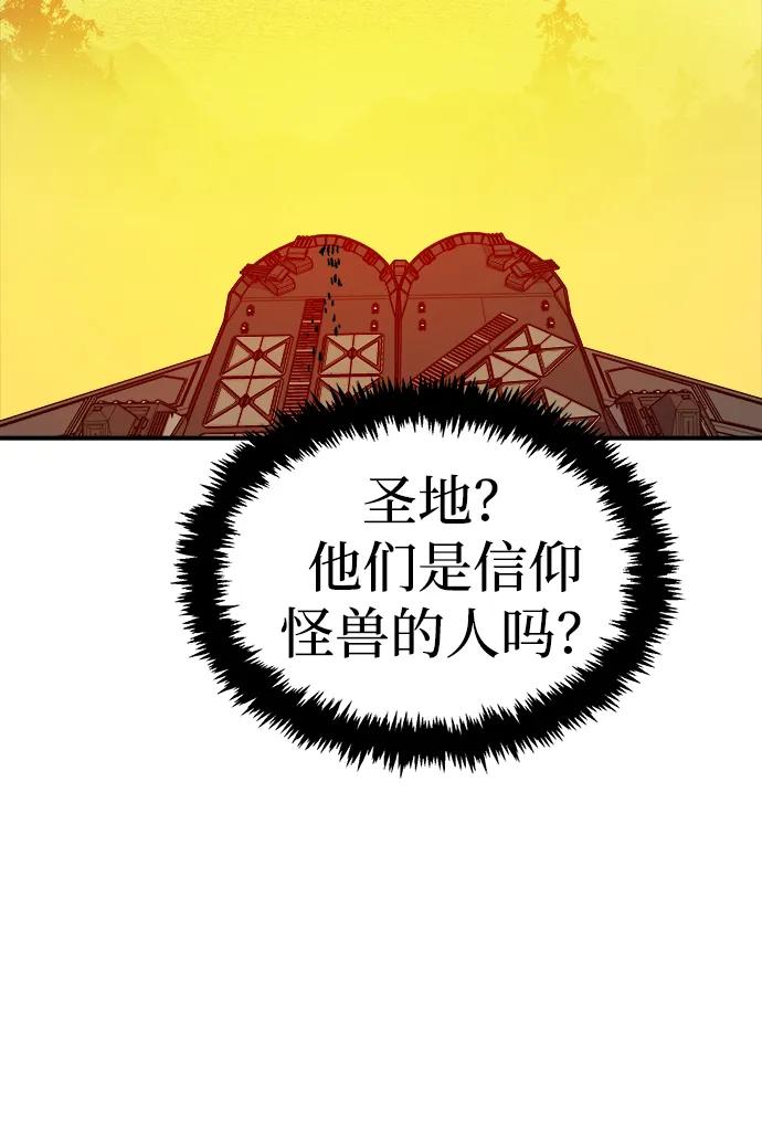 死灵法师：亡灵支配者 [第170话] Z市，魔窟攻略-1 第18页