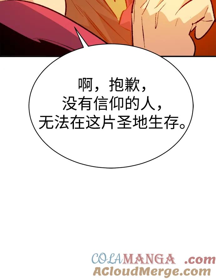 死灵法师：亡灵支配者 [第170话] Z市，魔窟攻略-1 第29页
