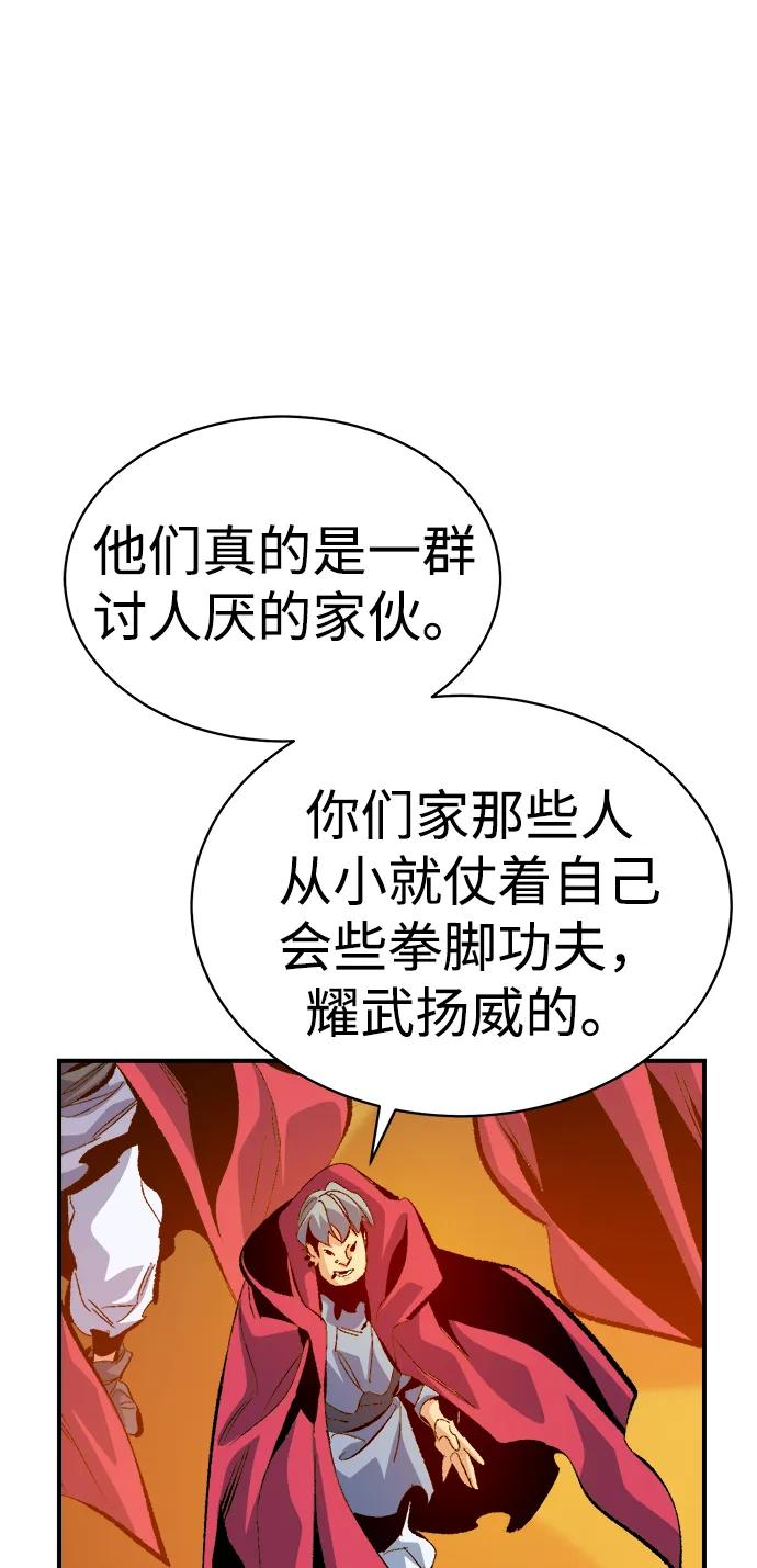 死灵法师：亡灵支配者 [第170话] Z市，魔窟攻略-1 第31页