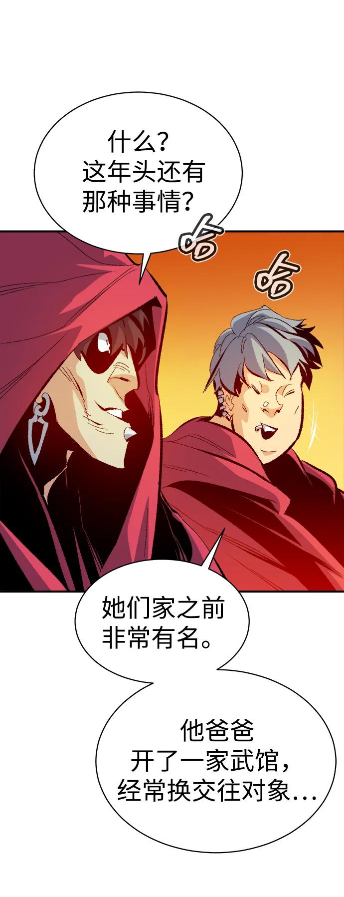 死灵法师：亡灵支配者 [第170话] Z市，魔窟攻略-1 第35页