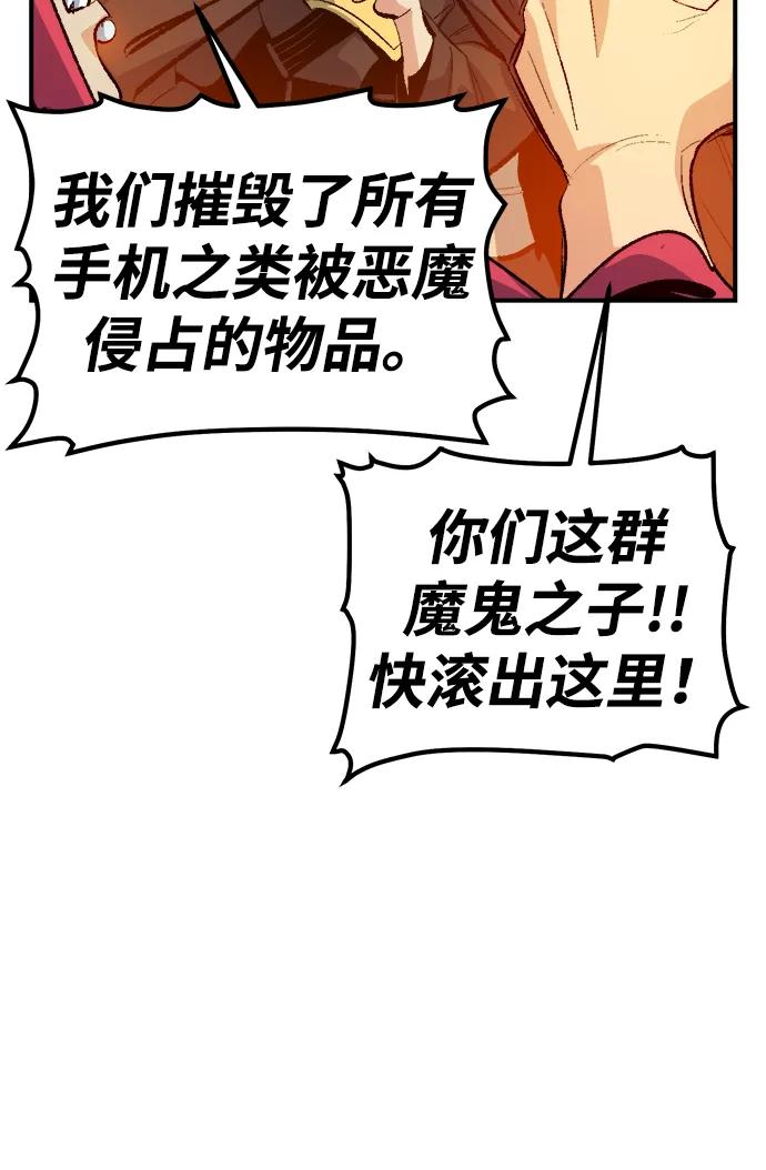 死灵法师：亡灵支配者 [第170话] Z市，魔窟攻略-1 第23页