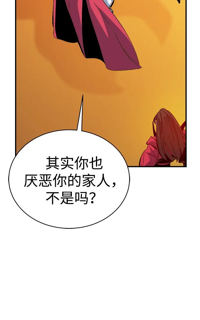 死灵法师：亡灵支配者 [第170话] Z市，魔窟攻略-1 第32页