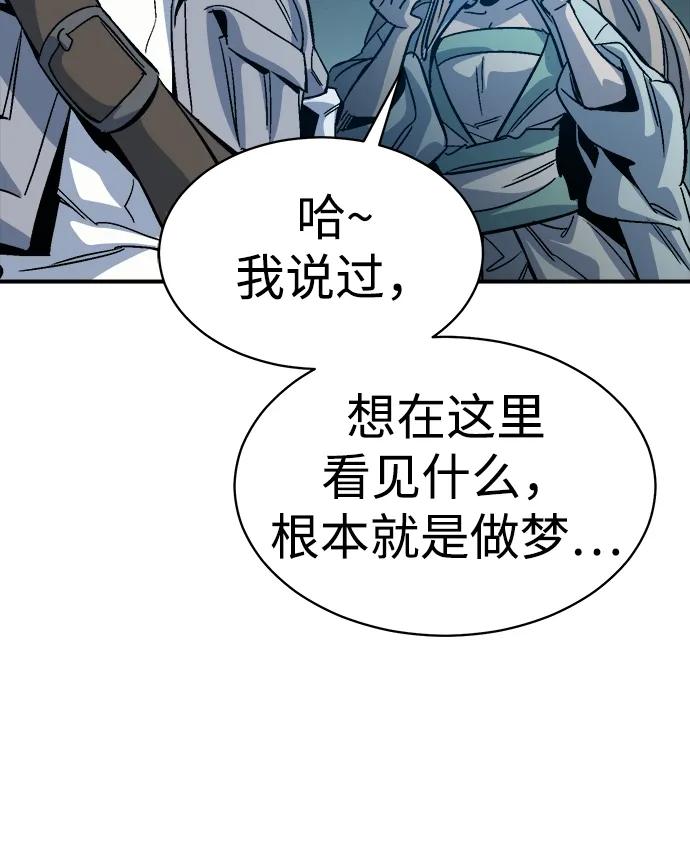 死灵法师：亡灵支配者 [第171话] Z市，魔窟攻略-2 第107页