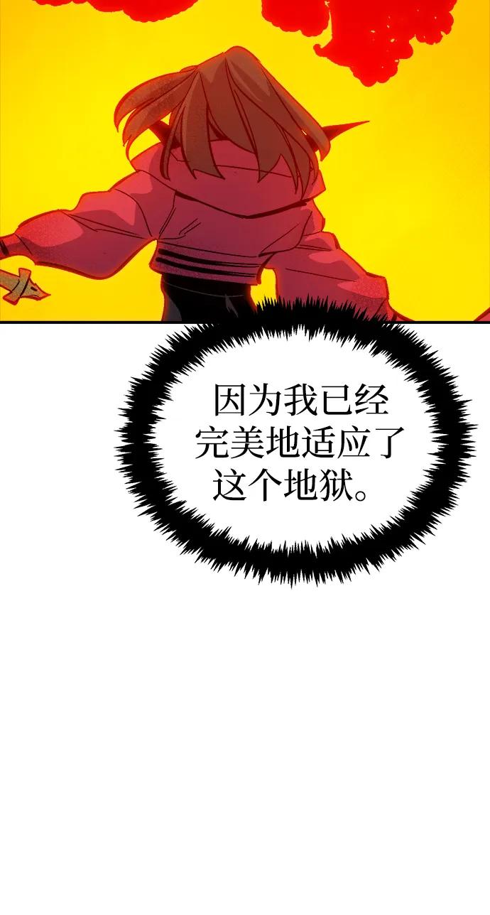 死灵法师：亡灵支配者 [第171话] Z市，魔窟攻略-2 第95页