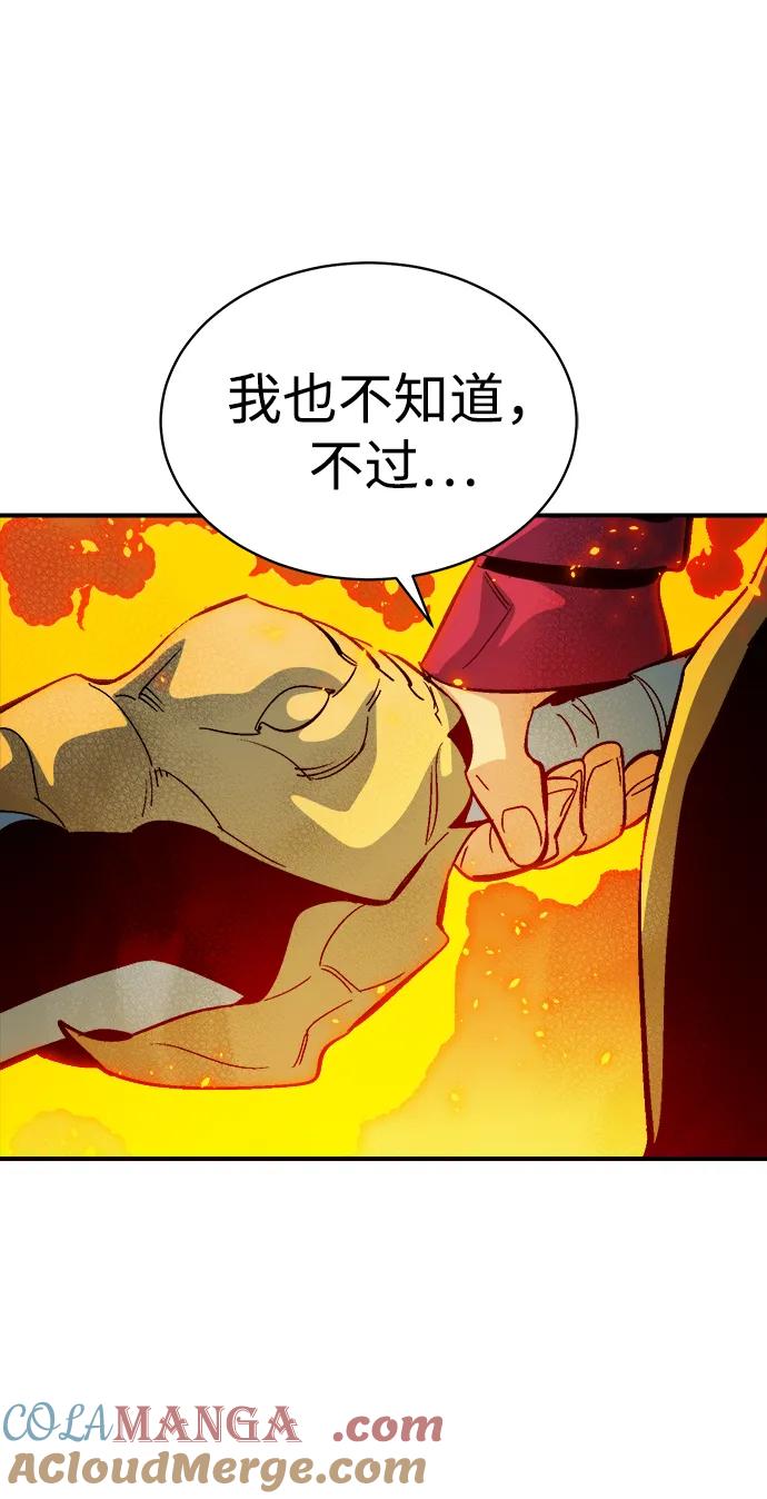 死灵法师：亡灵支配者 [第171话] Z市，魔窟攻略-2 第93页