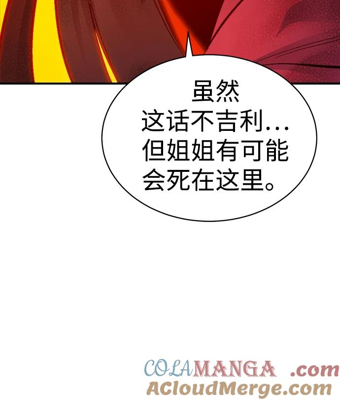 死灵法师：亡灵支配者 [第171话] Z市，魔窟攻略-2 第89页