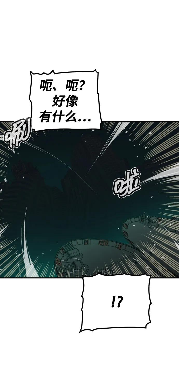死灵法师：亡灵支配者 [第171话] Z市，魔窟攻略-2 第108页