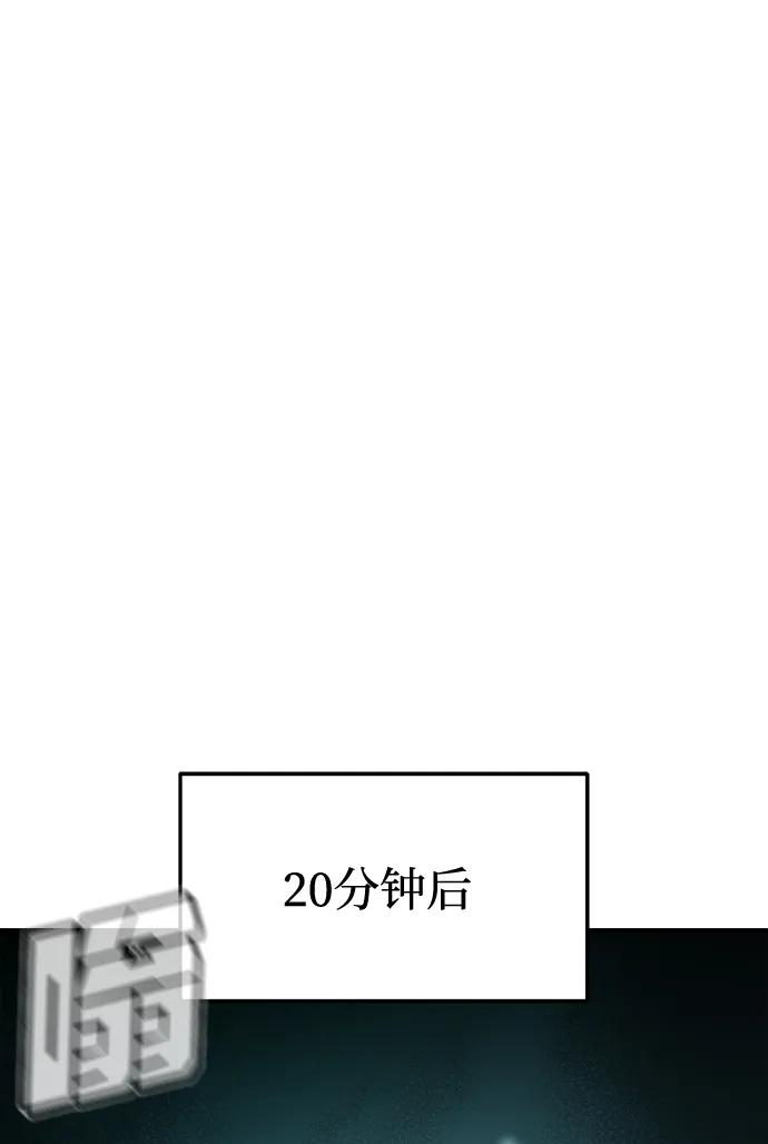 死灵法师：亡灵支配者 [第171话] Z市，魔窟攻略-2 第103页
