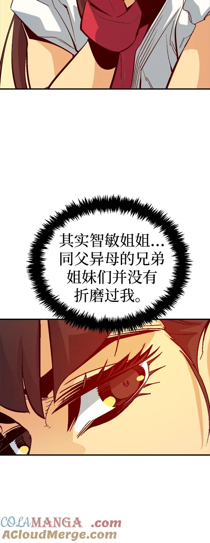 死灵法师：亡灵支配者 [第171话] Z市，魔窟攻略-2 第81页