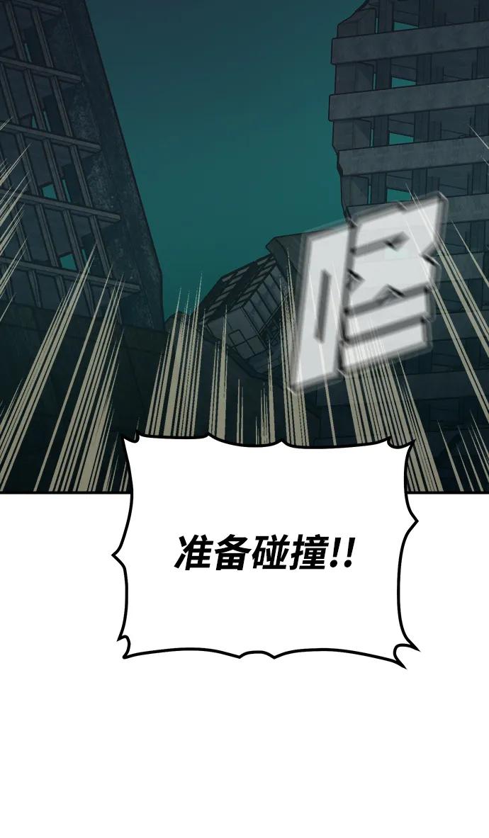 死灵法师：亡灵支配者 [第171话] Z市，魔窟攻略-2 第110页