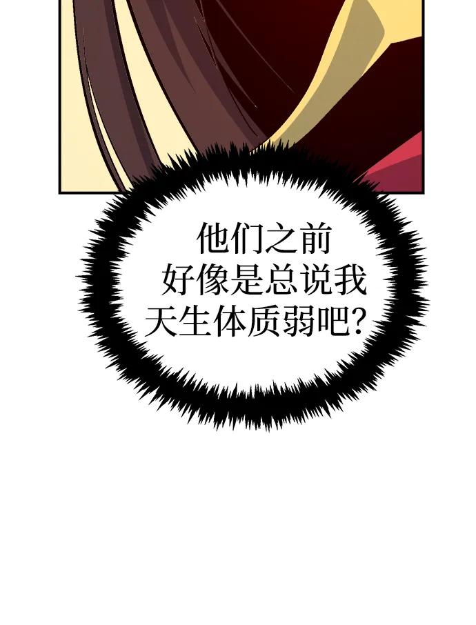 死灵法师：亡灵支配者 [第171话] Z市，魔窟攻略-2 第84页
