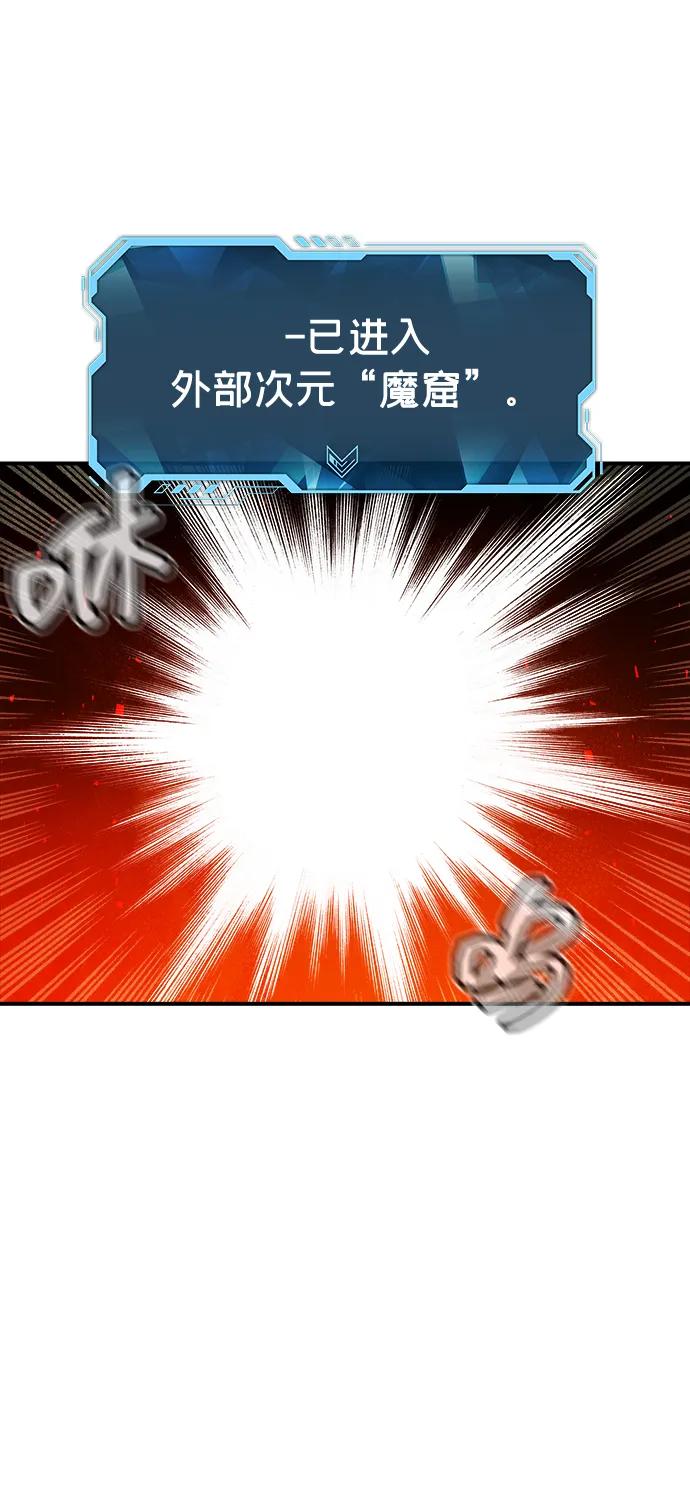 死灵法师：亡灵支配者 [第171话] Z市，魔窟攻略-2 第99页