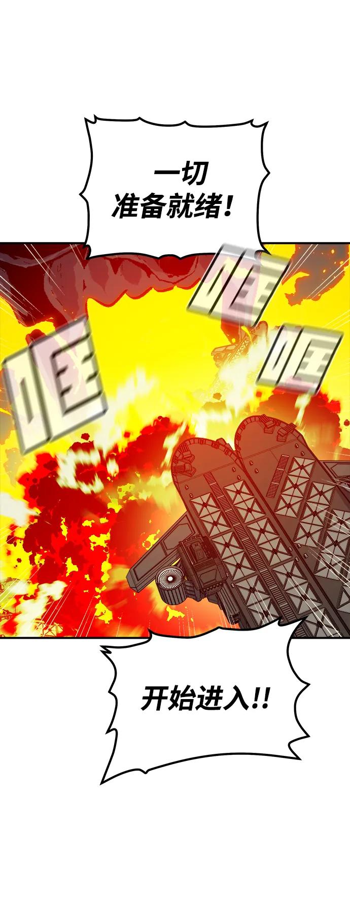 死灵法师：亡灵支配者 [第171话] Z市，魔窟攻略-2 第96页